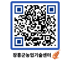 농업기술센터 QRCODE - 행사일정 페이지 바로가기 (http://www.jangheung.go.kr/jares/zyfkdq@)