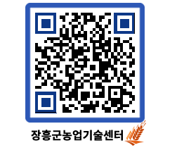 농업기술센터 QRCODE - 행사일정 페이지 바로가기 (http://www.jangheung.go.kr/jares/zyncsx@)