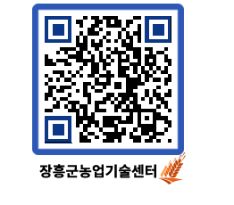 농업기술센터 QRCODE - 행사일정 페이지 바로가기 (http://www.jangheung.go.kr/jares/zyrlz5@)