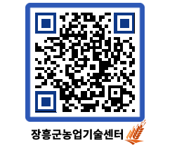 농업기술센터 QRCODE - 행사일정 페이지 바로가기 (http://www.jangheung.go.kr/jares/zzxccm@)