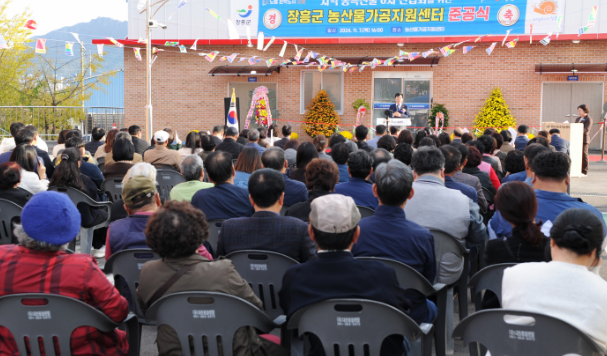 농산물가공지원센터 준공식