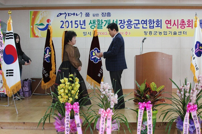 아름다운 농촌 여성들의 모임, 생활개선 장흥군연합회 활동 성공 예감2