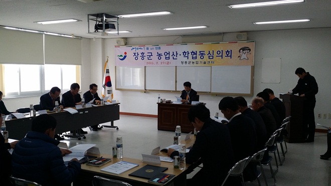 장흥군농업기술센터, 2015년 농업산학협동 심의회 개최