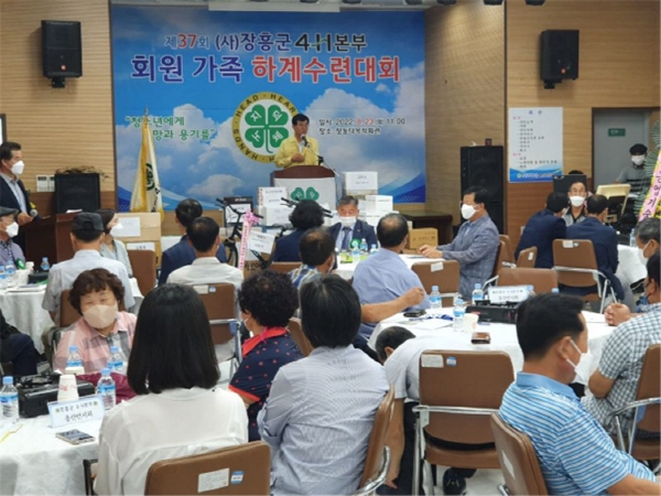 장흥군4-H본부, 제37회 하계수련대회 개최