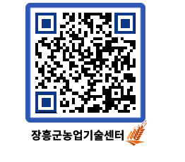 농업기술센터 QRCODE - 센터알리미 페이지 바로가기 (http://www.jangheung.go.kr/jares/a0hptz@)