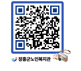 노인복지관 QRCODE - 자료실 페이지 바로가기 (http://www.jangheung.go.kr/senior/tnovli@)