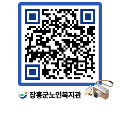 노인복지관 QRCODE - 자료실 페이지 바로가기 (http://www.jangheung.go.kr/senior/zifjzr@)