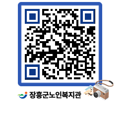 노인복지관 QRCODE - 사진첩 페이지 바로가기 (http://www.jangheung.go.kr/senior/53srhj@)