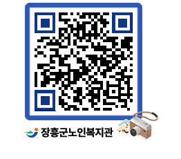 노인복지관 QRCODE - 사진첩 페이지 바로가기 (http://www.jangheung.go.kr/senior/dbm1wi@)