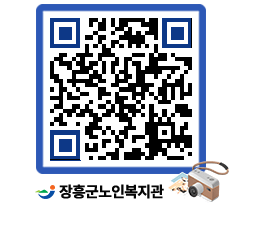 노인복지관 QRCODE - 사진첩 페이지 바로가기 (http://www.jangheung.go.kr/senior/tzyknh@)