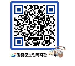 노인복지관 QRCODE - 사진첩 페이지 바로가기 (http://www.jangheung.go.kr/senior/xhsp1p@)