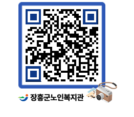 노인복지관 QRCODE - 공지사항 페이지 바로가기 (http://www.jangheung.go.kr/senior/2ye02o@)