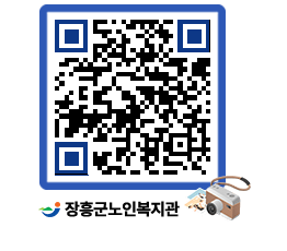 노인복지관 QRCODE - 공지사항 페이지 바로가기 (http://www.jangheung.go.kr/senior/3cqfwi@)