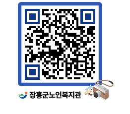 노인복지관 QRCODE - 공지사항 페이지 바로가기 (http://www.jangheung.go.kr/senior/aidz03@)