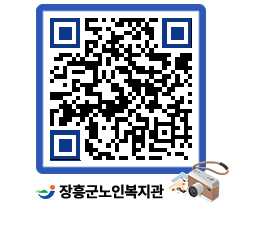 노인복지관 QRCODE - 공지사항 페이지 바로가기 (http://www.jangheung.go.kr/senior/bm0aoz@)