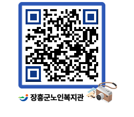 노인복지관 QRCODE - 공지사항 페이지 바로가기 (http://www.jangheung.go.kr/senior/hobndq@)