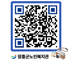 노인복지관 QRCODE - 공지사항 페이지 바로가기 (http://www.jangheung.go.kr/senior/jkjonp@)