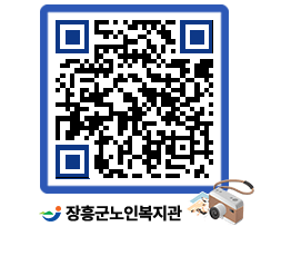 노인복지관 QRCODE - 공지사항 페이지 바로가기 (http://www.jangheung.go.kr/senior/xufye2@)