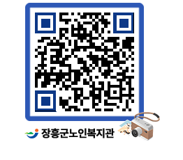 노인복지관 QRCODE - 이달의 일정 페이지 바로가기 (http://www.jangheung.go.kr/senior/0011en@)