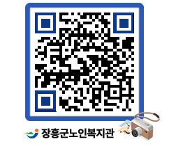 노인복지관 QRCODE - 이달의 일정 페이지 바로가기 (http://www.jangheung.go.kr/senior/00fcbn@)