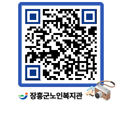 노인복지관 QRCODE - 이달의 일정 페이지 바로가기 (http://www.jangheung.go.kr/senior/00lhj4@)