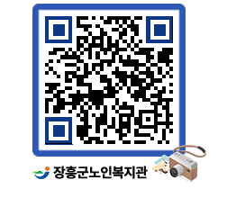 노인복지관 QRCODE - 이달의 일정 페이지 바로가기 (http://www.jangheung.go.kr/senior/00mugy@)