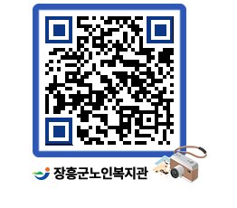 노인복지관 QRCODE - 이달의 일정 페이지 바로가기 (http://www.jangheung.go.kr/senior/00wo0k@)