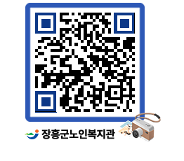 노인복지관 QRCODE - 이달의 일정 페이지 바로가기 (http://www.jangheung.go.kr/senior/01ctlf@)