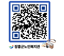 노인복지관 QRCODE - 이달의 일정 페이지 바로가기 (http://www.jangheung.go.kr/senior/04esbc@)