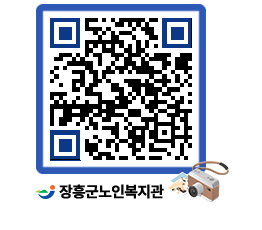 노인복지관 QRCODE - 이달의 일정 페이지 바로가기 (http://www.jangheung.go.kr/senior/04s2e5@)