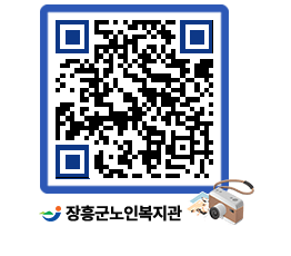 노인복지관 QRCODE - 이달의 일정 페이지 바로가기 (http://www.jangheung.go.kr/senior/05cqsk@)