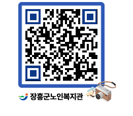 노인복지관 QRCODE - 이달의 일정 페이지 바로가기 (http://www.jangheung.go.kr/senior/05pcky@)