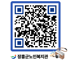 노인복지관 QRCODE - 이달의 일정 페이지 바로가기 (http://www.jangheung.go.kr/senior/05thko@)