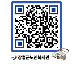 노인복지관 QRCODE - 이달의 일정 페이지 바로가기 (http://www.jangheung.go.kr/senior/0bf1nm@)