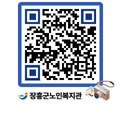 노인복지관 QRCODE - 이달의 일정 페이지 바로가기 (http://www.jangheung.go.kr/senior/0cixch@)