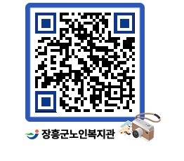 노인복지관 QRCODE - 이달의 일정 페이지 바로가기 (http://www.jangheung.go.kr/senior/0dxyqs@)