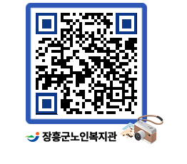 노인복지관 QRCODE - 이달의 일정 페이지 바로가기 (http://www.jangheung.go.kr/senior/0ggxuf@)