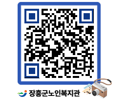 노인복지관 QRCODE - 이달의 일정 페이지 바로가기 (http://www.jangheung.go.kr/senior/0hp3qi@)