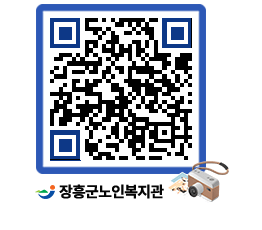 노인복지관 QRCODE - 이달의 일정 페이지 바로가기 (http://www.jangheung.go.kr/senior/0hrm0w@)