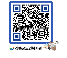 노인복지관 QRCODE - 이달의 일정 페이지 바로가기 (http://www.jangheung.go.kr/senior/0invw4@)