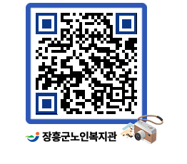 노인복지관 QRCODE - 이달의 일정 페이지 바로가기 (http://www.jangheung.go.kr/senior/0iqc23@)