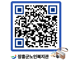 노인복지관 QRCODE - 이달의 일정 페이지 바로가기 (http://www.jangheung.go.kr/senior/0itid1@)