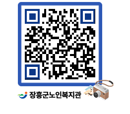 노인복지관 QRCODE - 이달의 일정 페이지 바로가기 (http://www.jangheung.go.kr/senior/0j2ks2@)