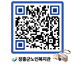 노인복지관 QRCODE - 이달의 일정 페이지 바로가기 (http://www.jangheung.go.kr/senior/0j4mtm@)