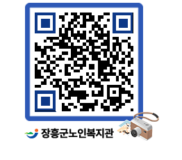 노인복지관 QRCODE - 이달의 일정 페이지 바로가기 (http://www.jangheung.go.kr/senior/0jm3ec@)