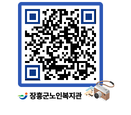 노인복지관 QRCODE - 이달의 일정 페이지 바로가기 (http://www.jangheung.go.kr/senior/0jvihv@)