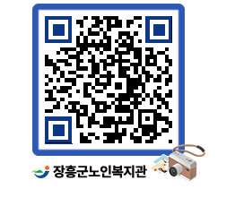 노인복지관 QRCODE - 이달의 일정 페이지 바로가기 (http://www.jangheung.go.kr/senior/0k5ako@)