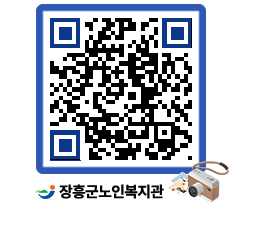 노인복지관 QRCODE - 이달의 일정 페이지 바로가기 (http://www.jangheung.go.kr/senior/0kaxjq@)