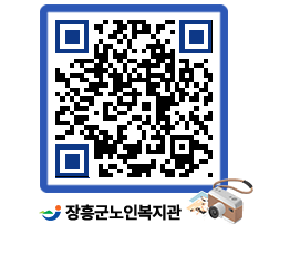 노인복지관 QRCODE - 이달의 일정 페이지 바로가기 (http://www.jangheung.go.kr/senior/0kqaun@)