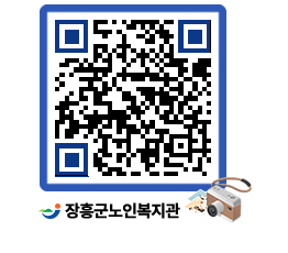 노인복지관 QRCODE - 이달의 일정 페이지 바로가기 (http://www.jangheung.go.kr/senior/0mjw2f@)